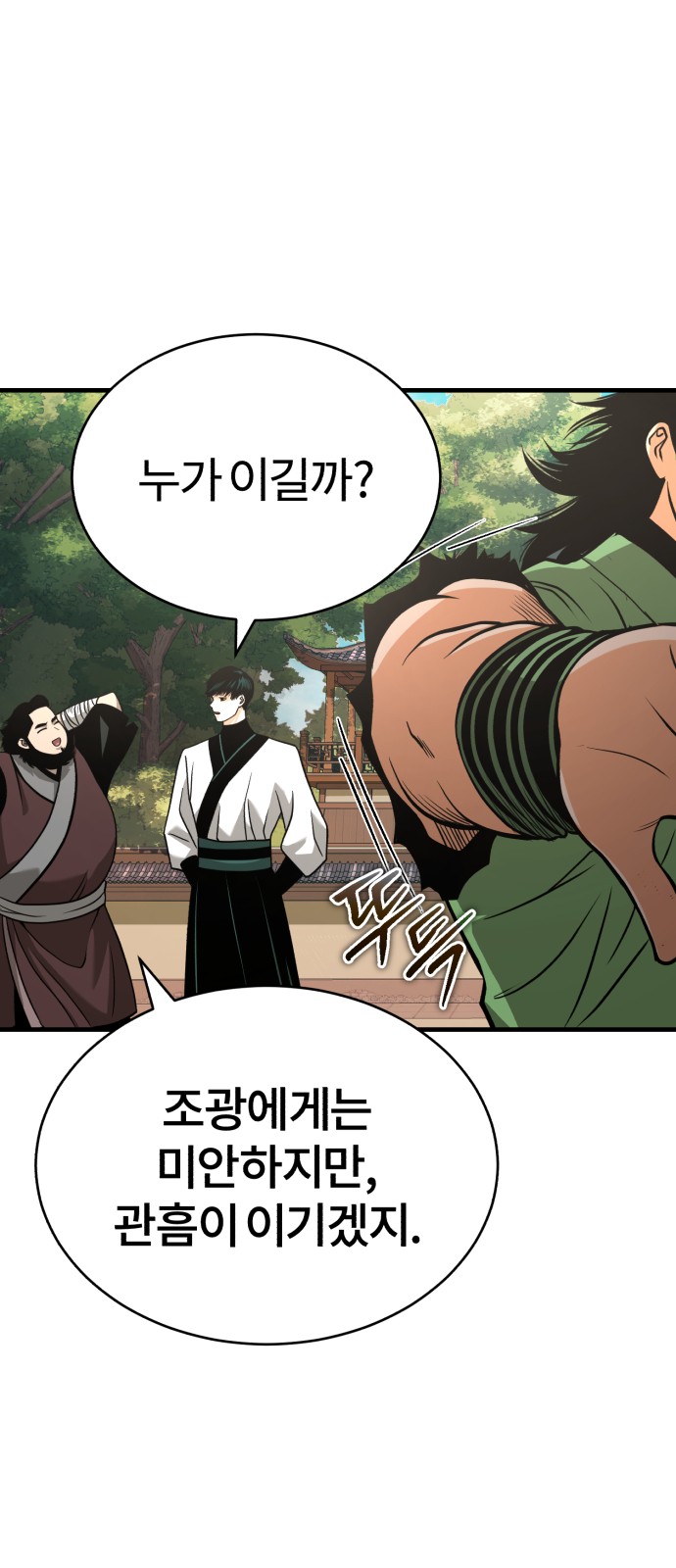79 페이지