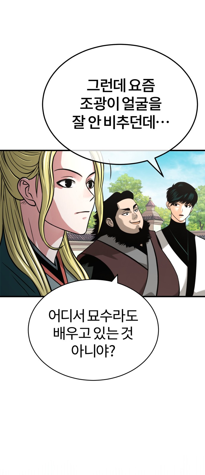 80 페이지