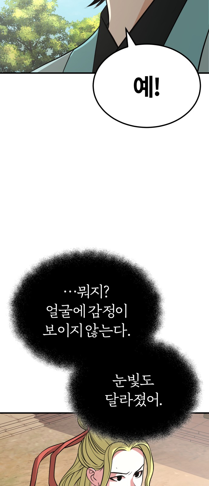 83 페이지