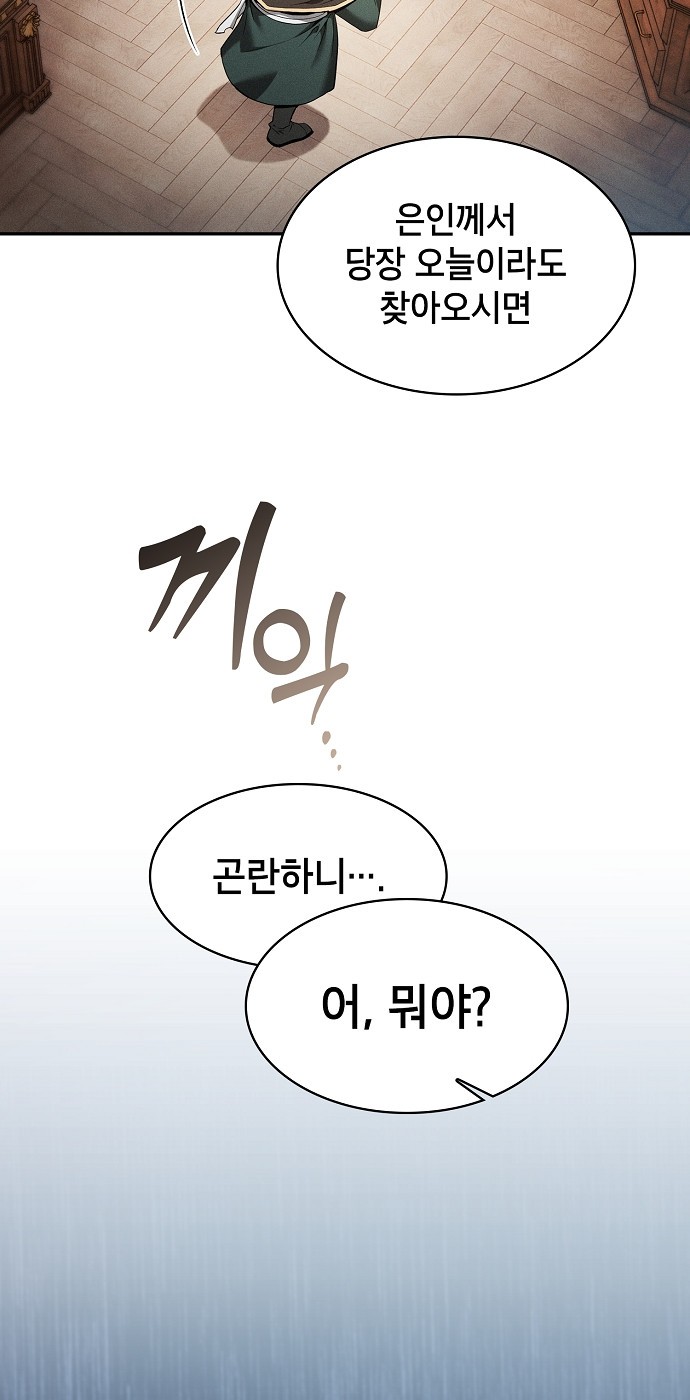 88 페이지