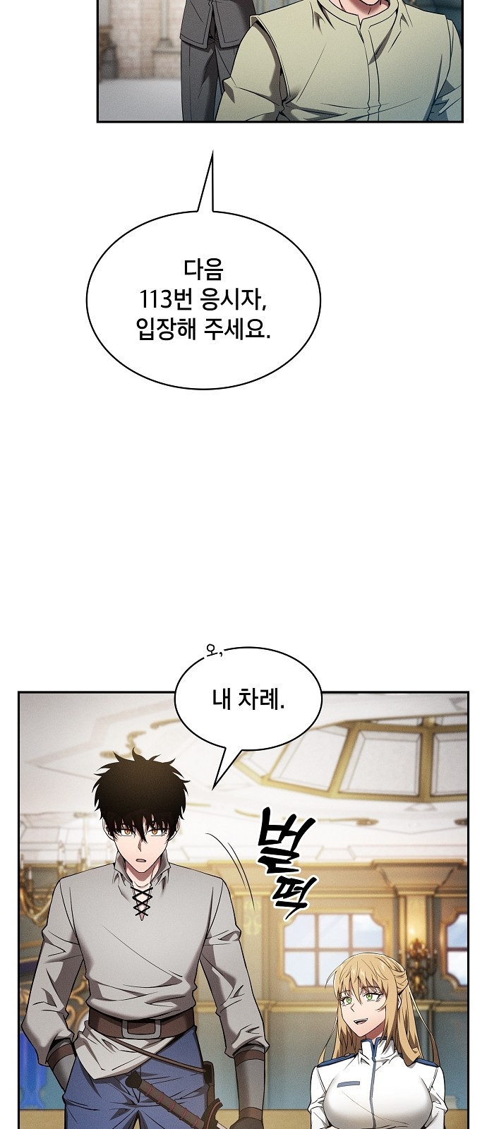 54 페이지
