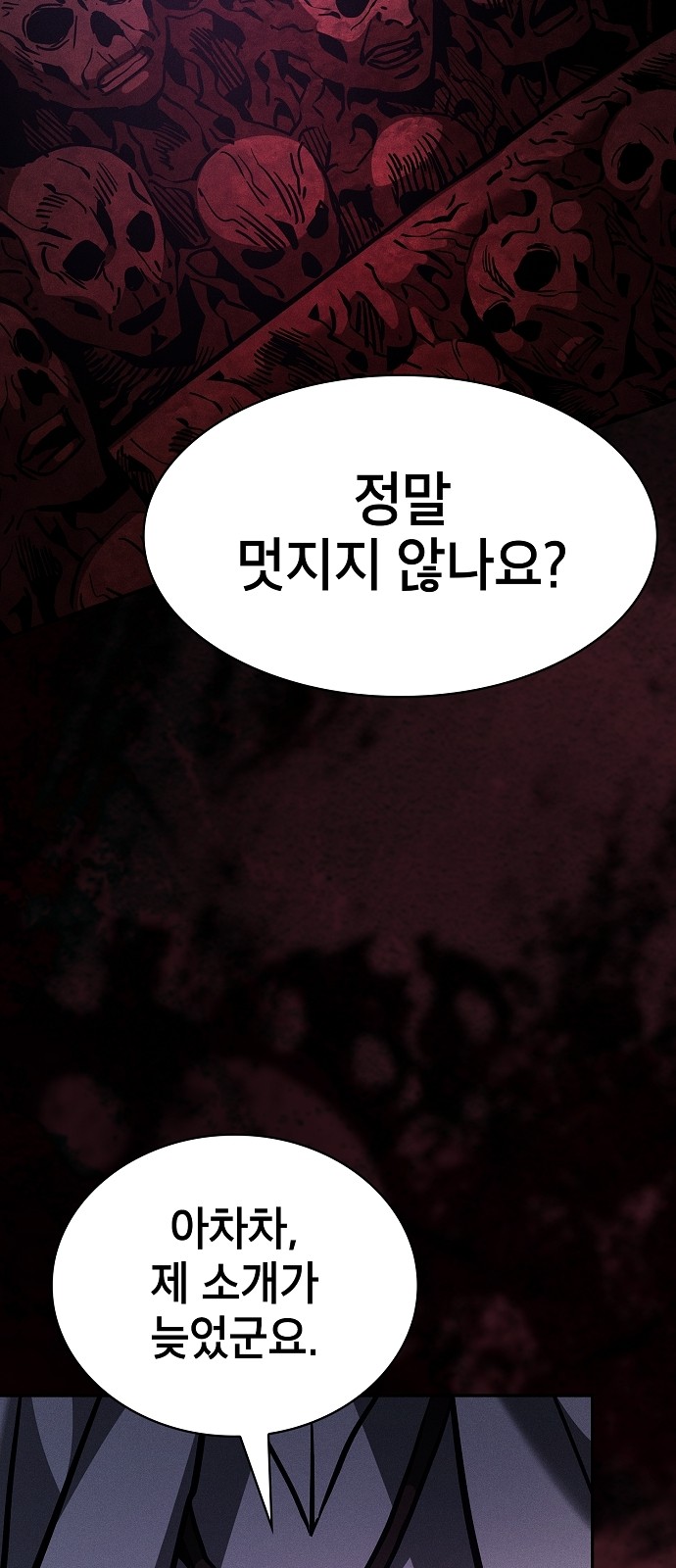 104 페이지