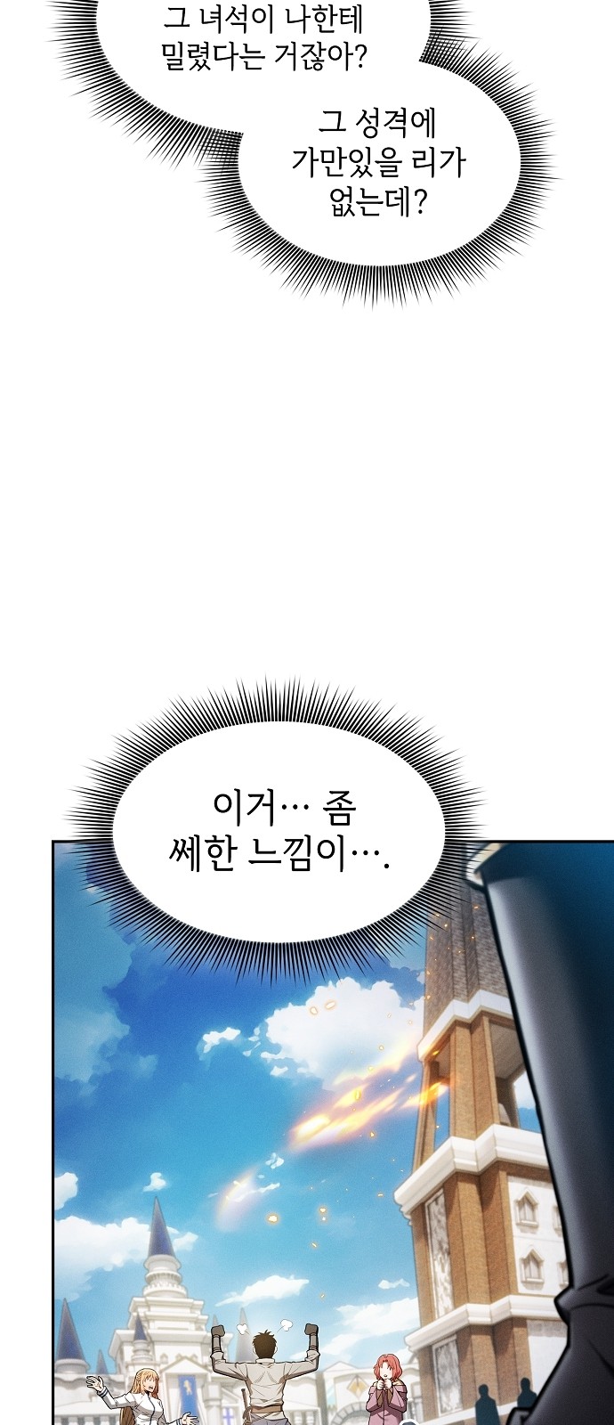 98 페이지