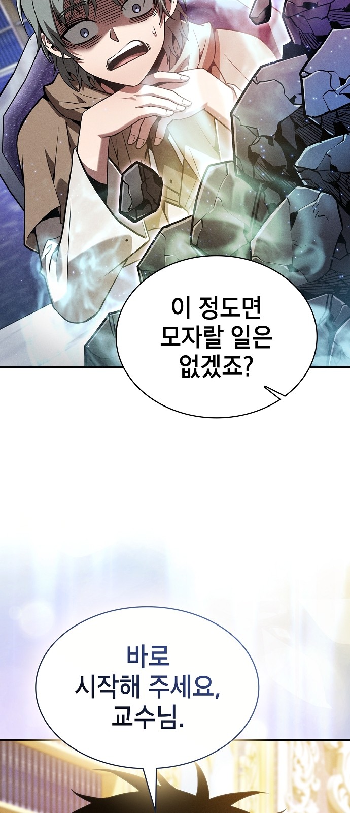87 페이지