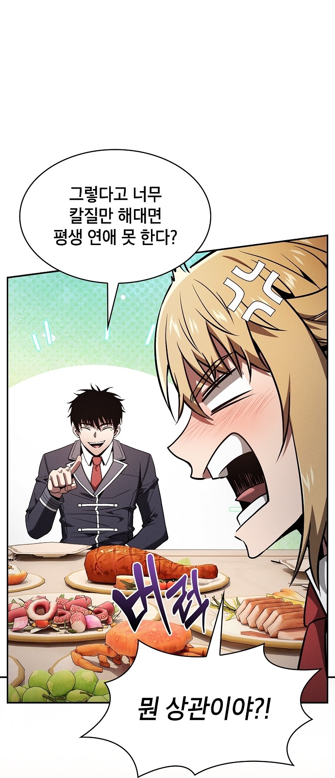 54 페이지
