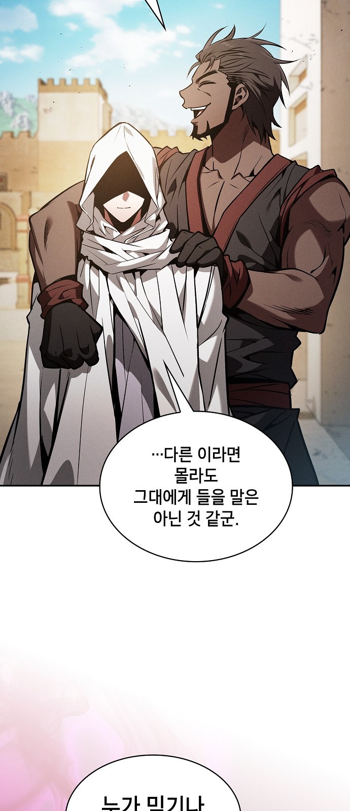 76 페이지