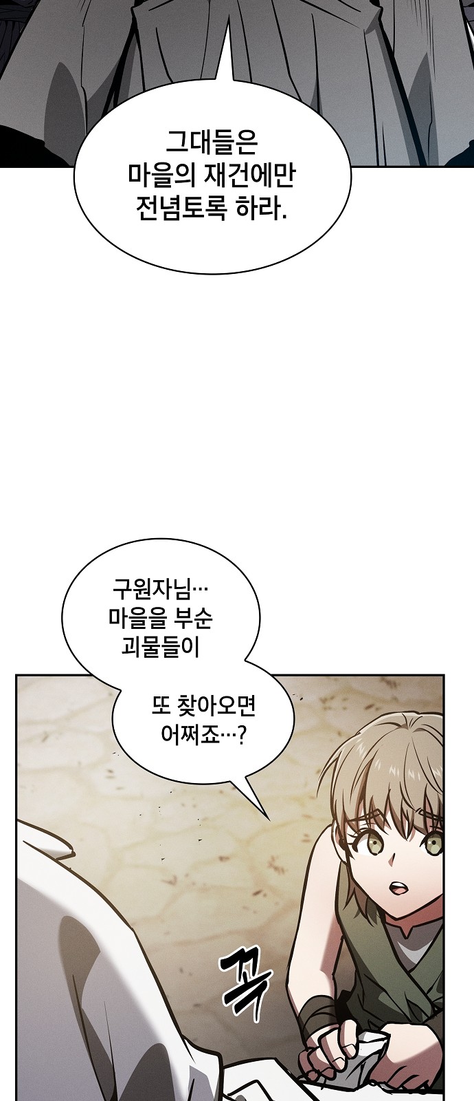 88 페이지