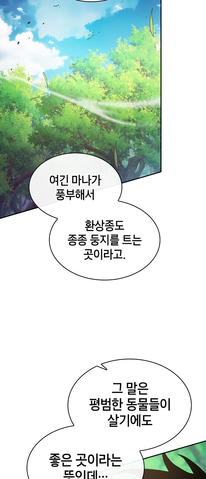 101 페이지