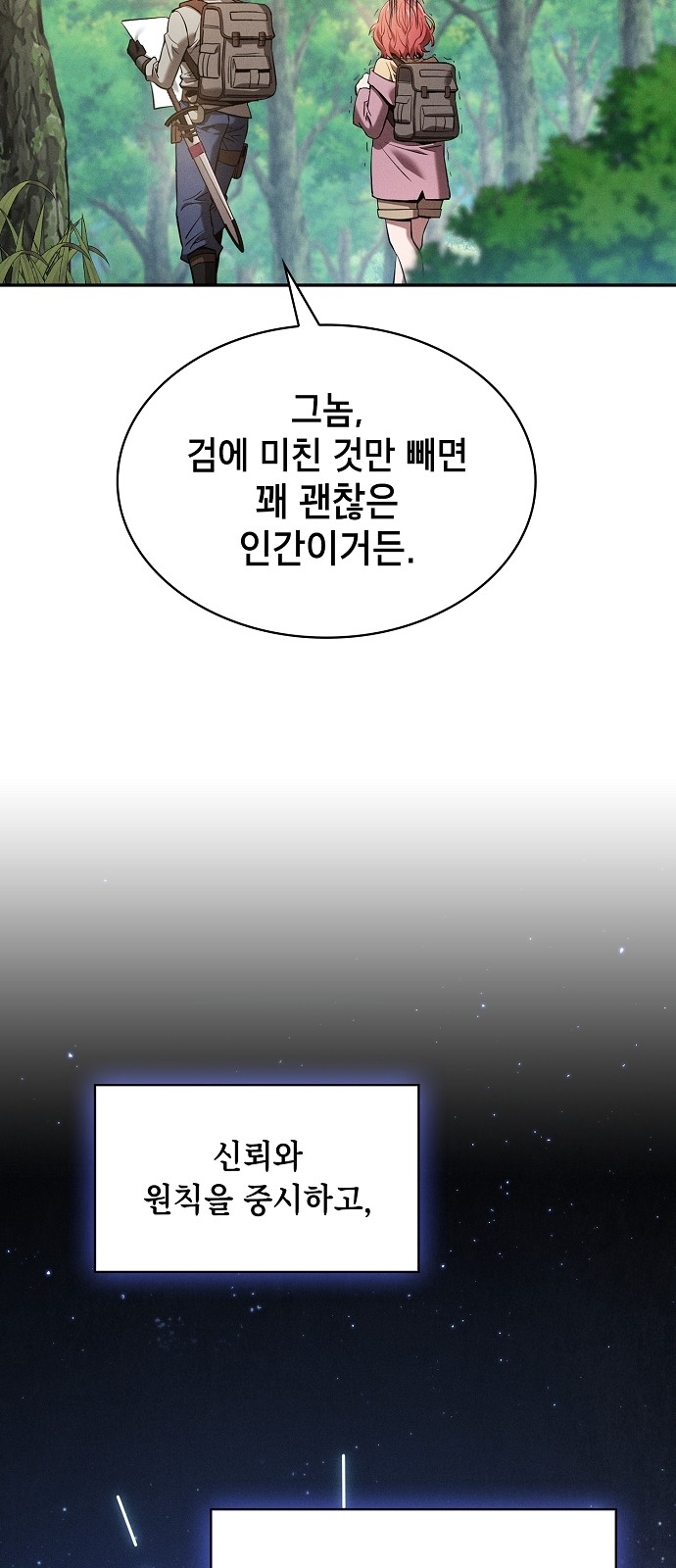 79 페이지