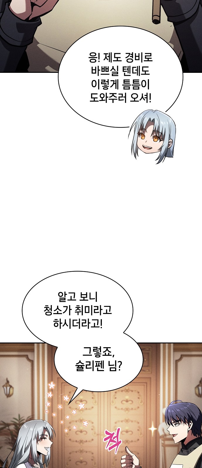61 페이지