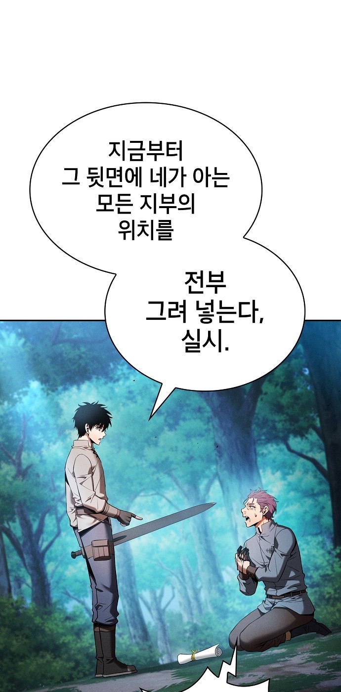 88 페이지
