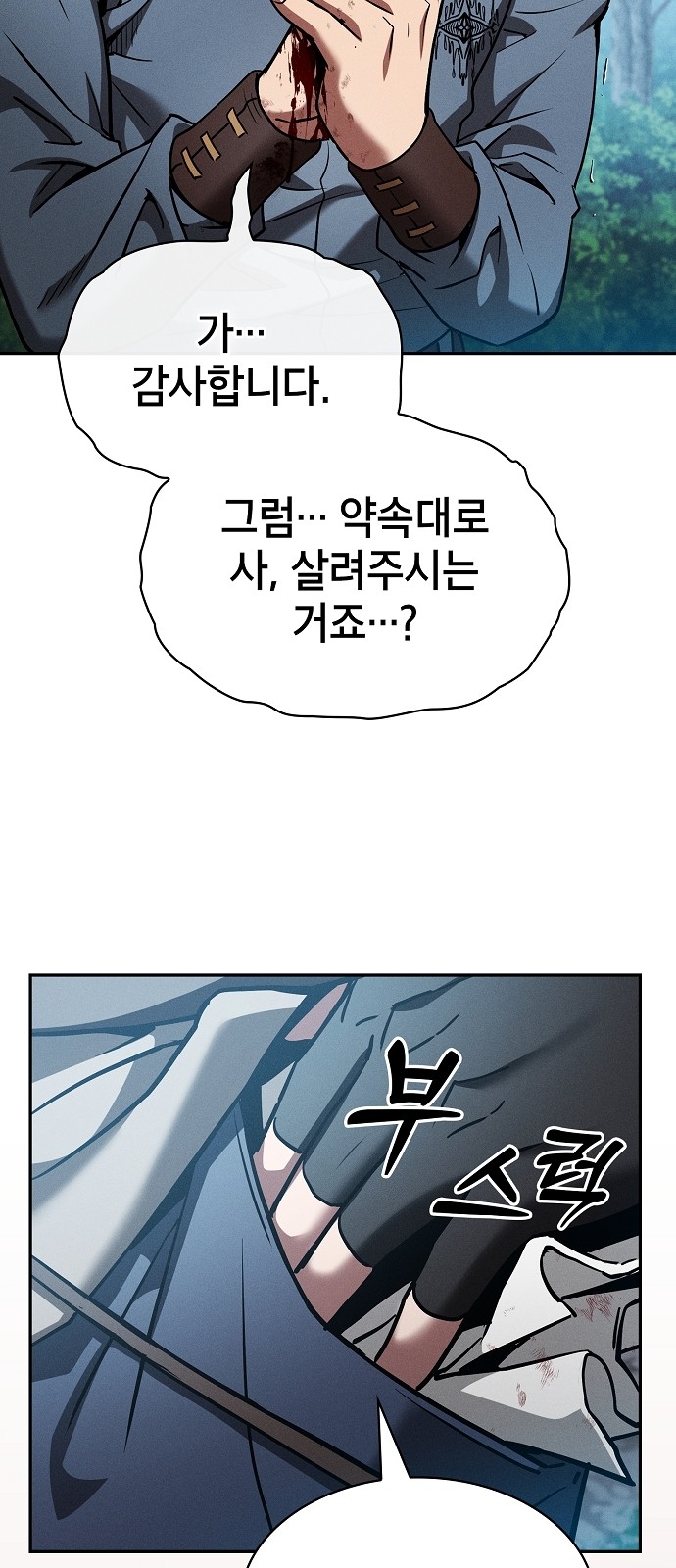 97 페이지