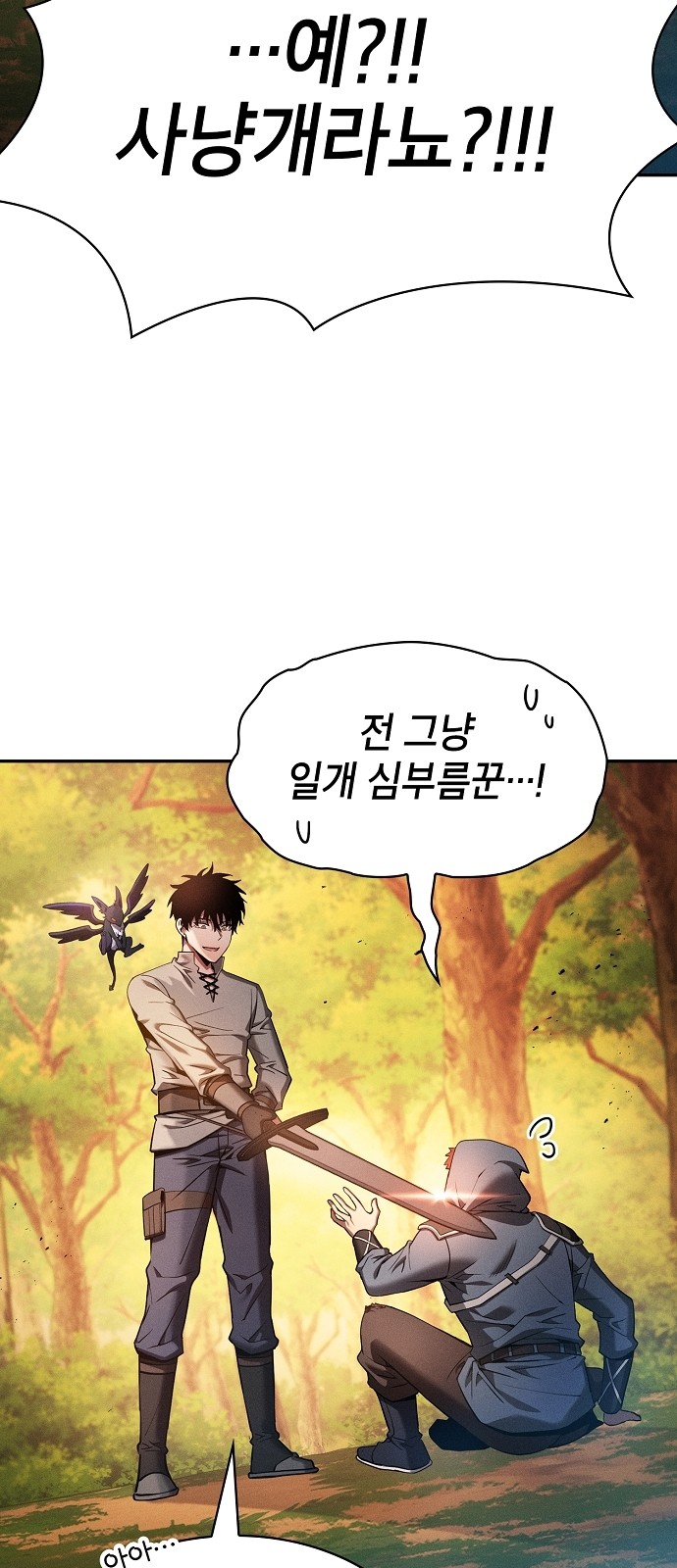 101 페이지