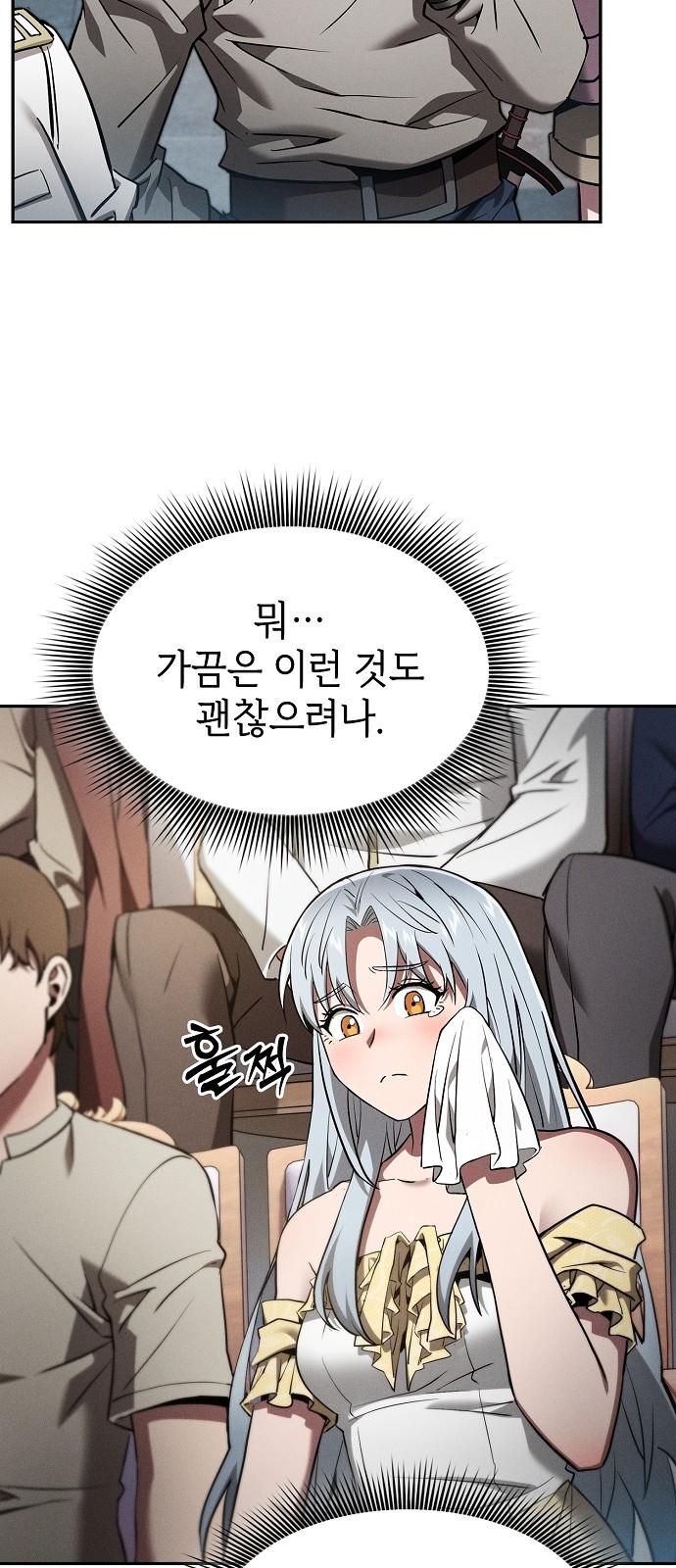 101 페이지