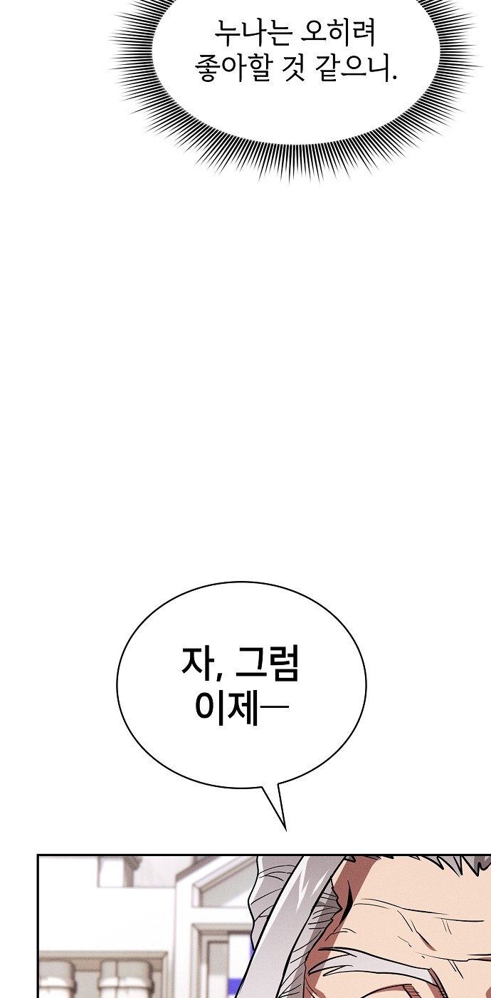 102 페이지
