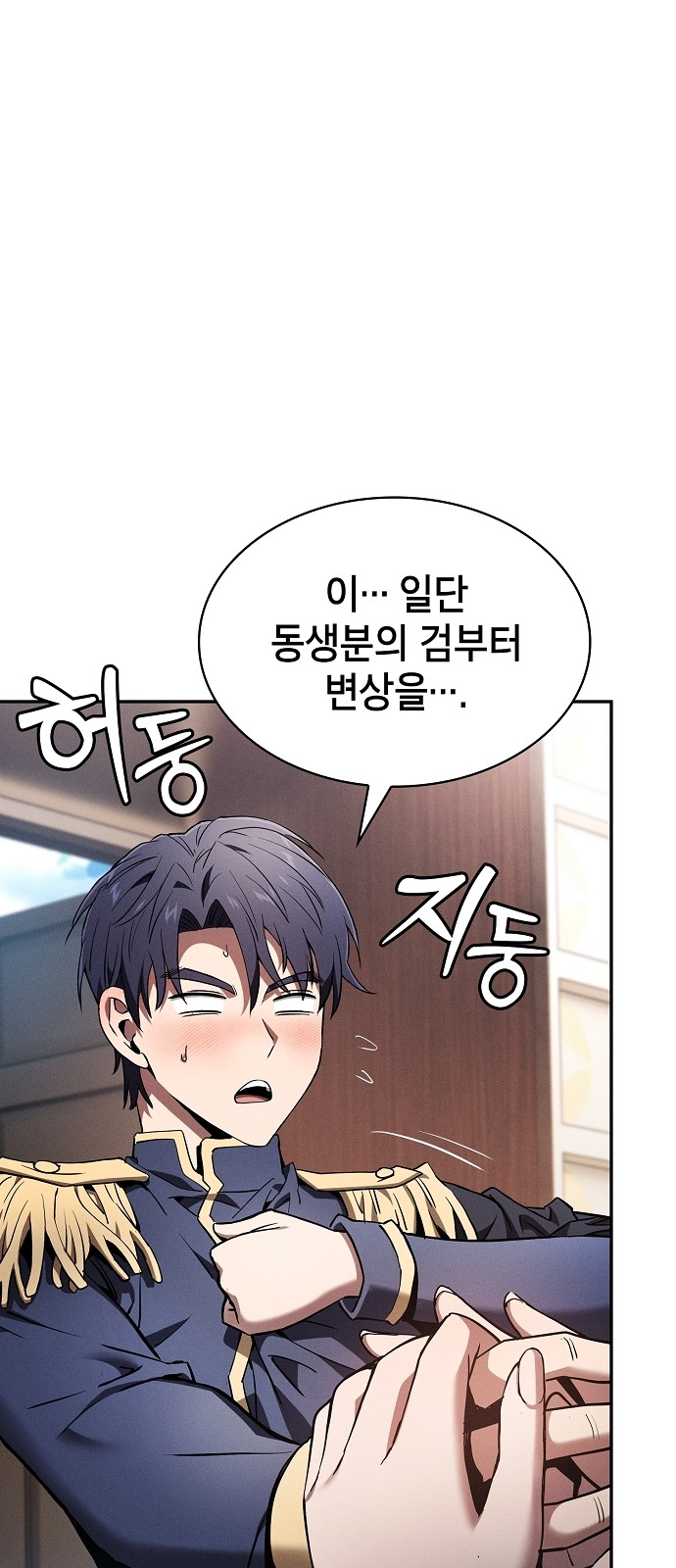 77 페이지