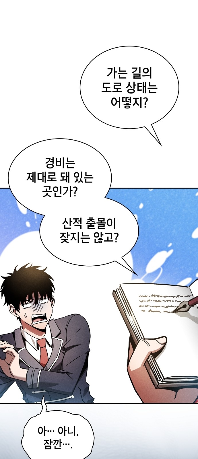 48 페이지