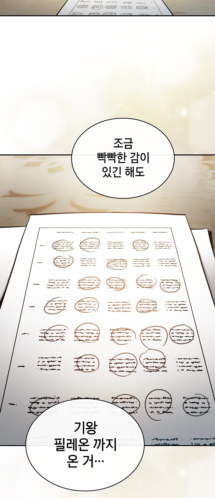 56 페이지