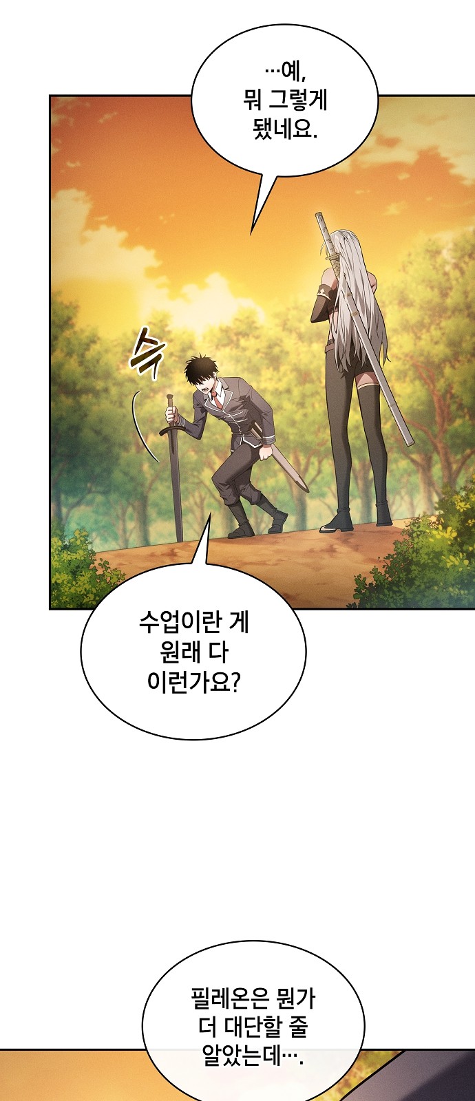 79 페이지