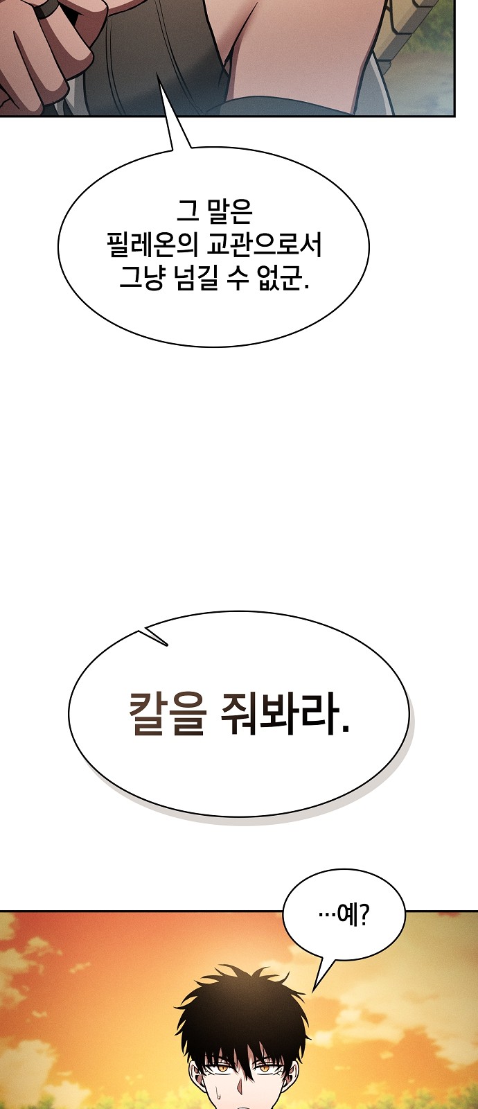 83 페이지