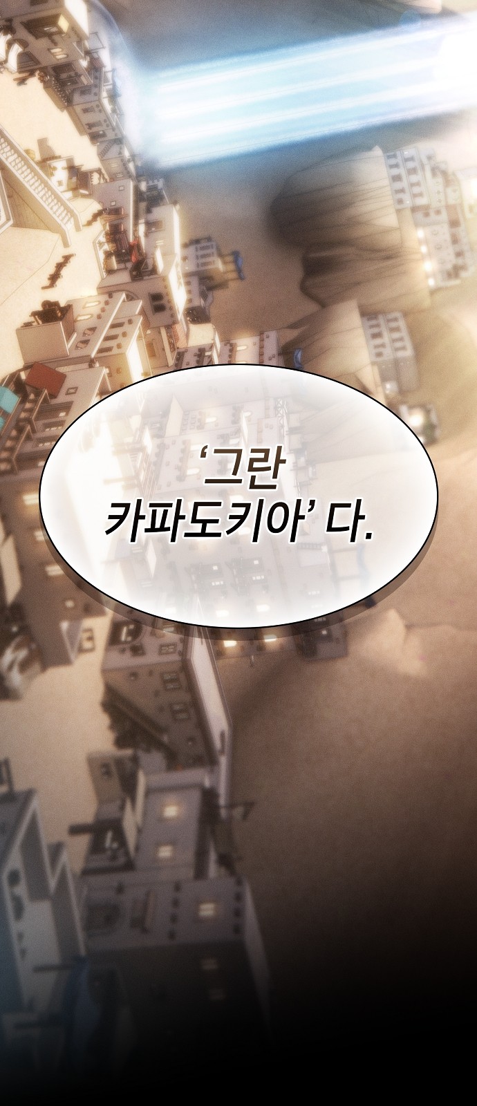 92 페이지