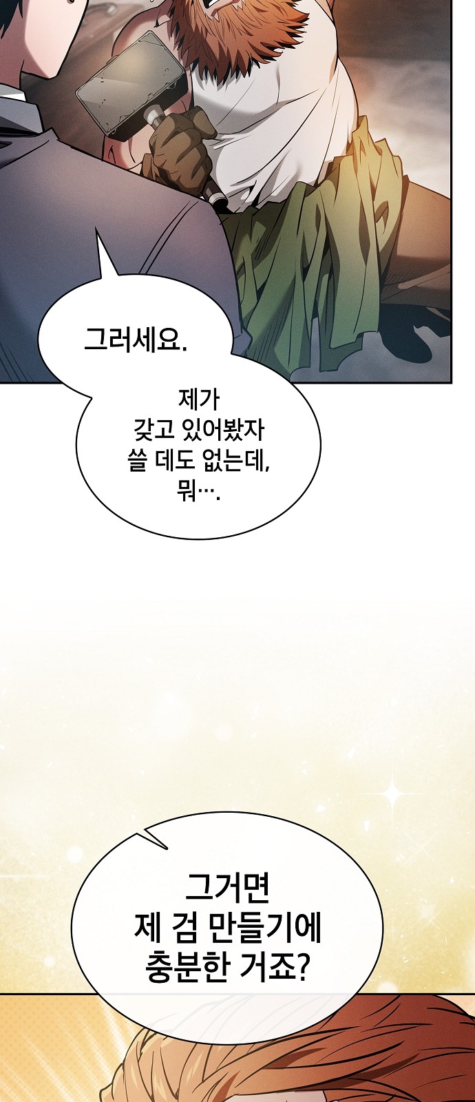 77 페이지