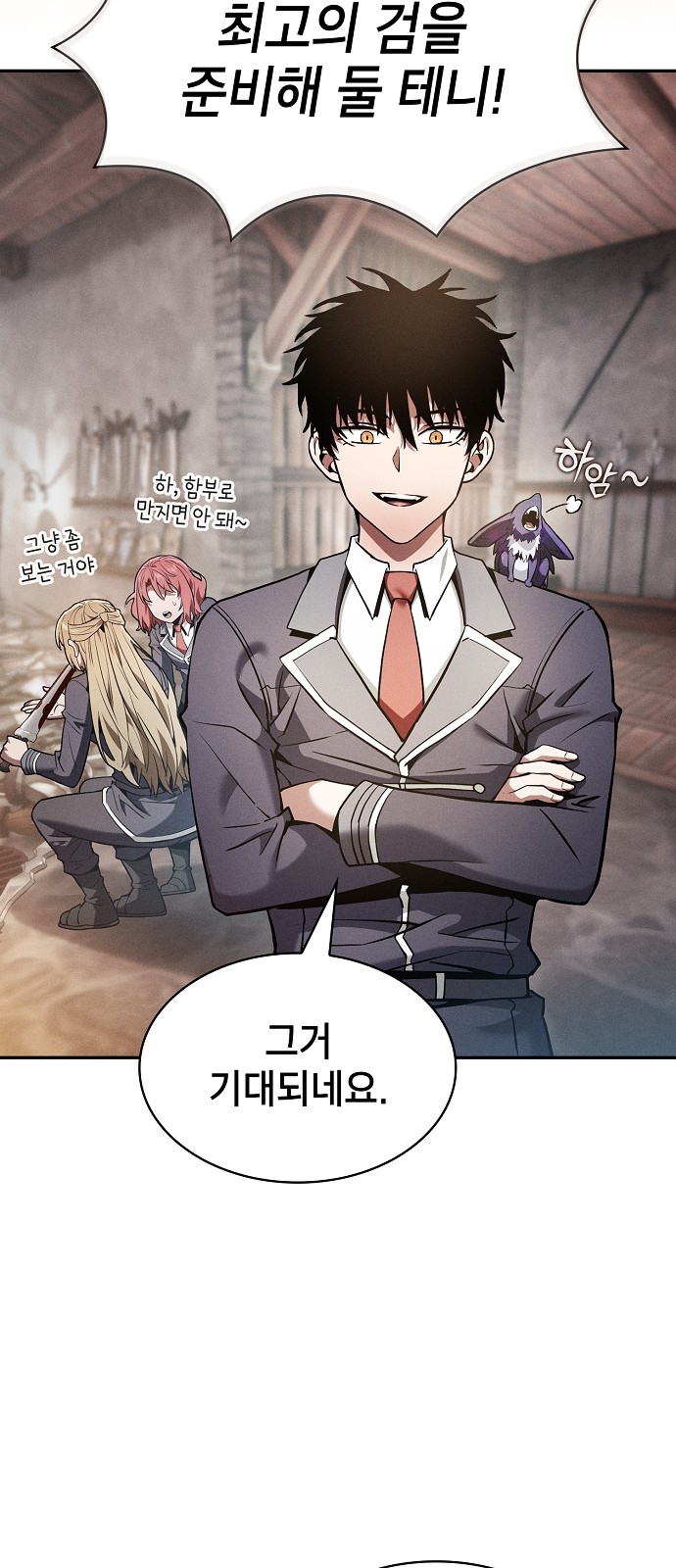 79 페이지