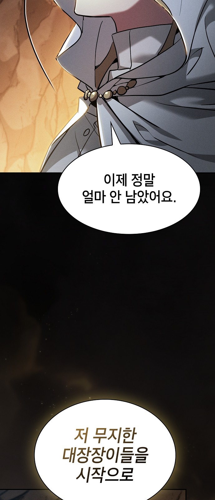 92 페이지