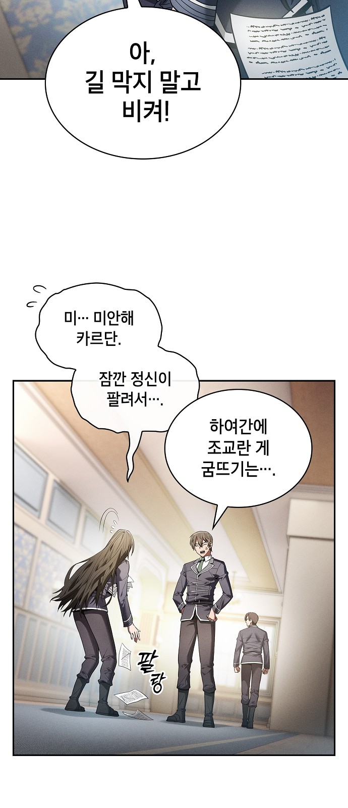 29 페이지