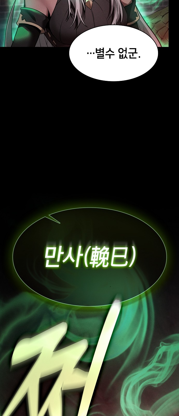 77 페이지