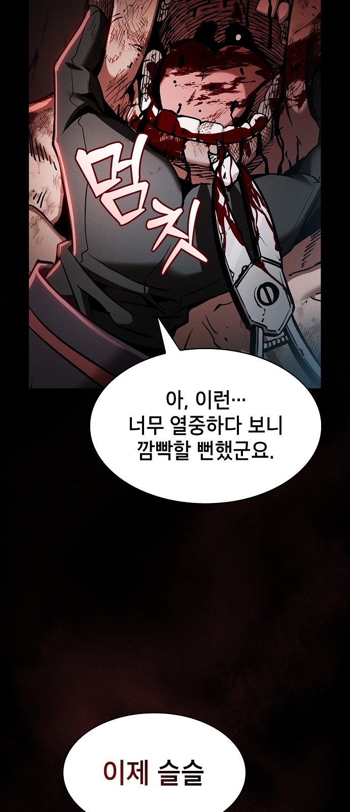 87 페이지