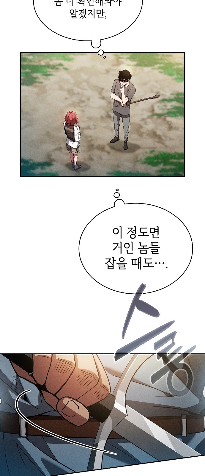 69 페이지