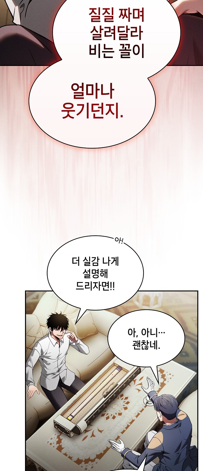 54 페이지