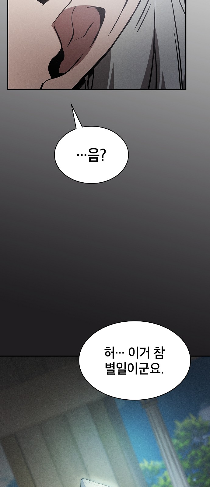 101 페이지