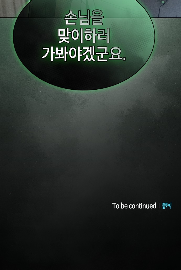 104 페이지