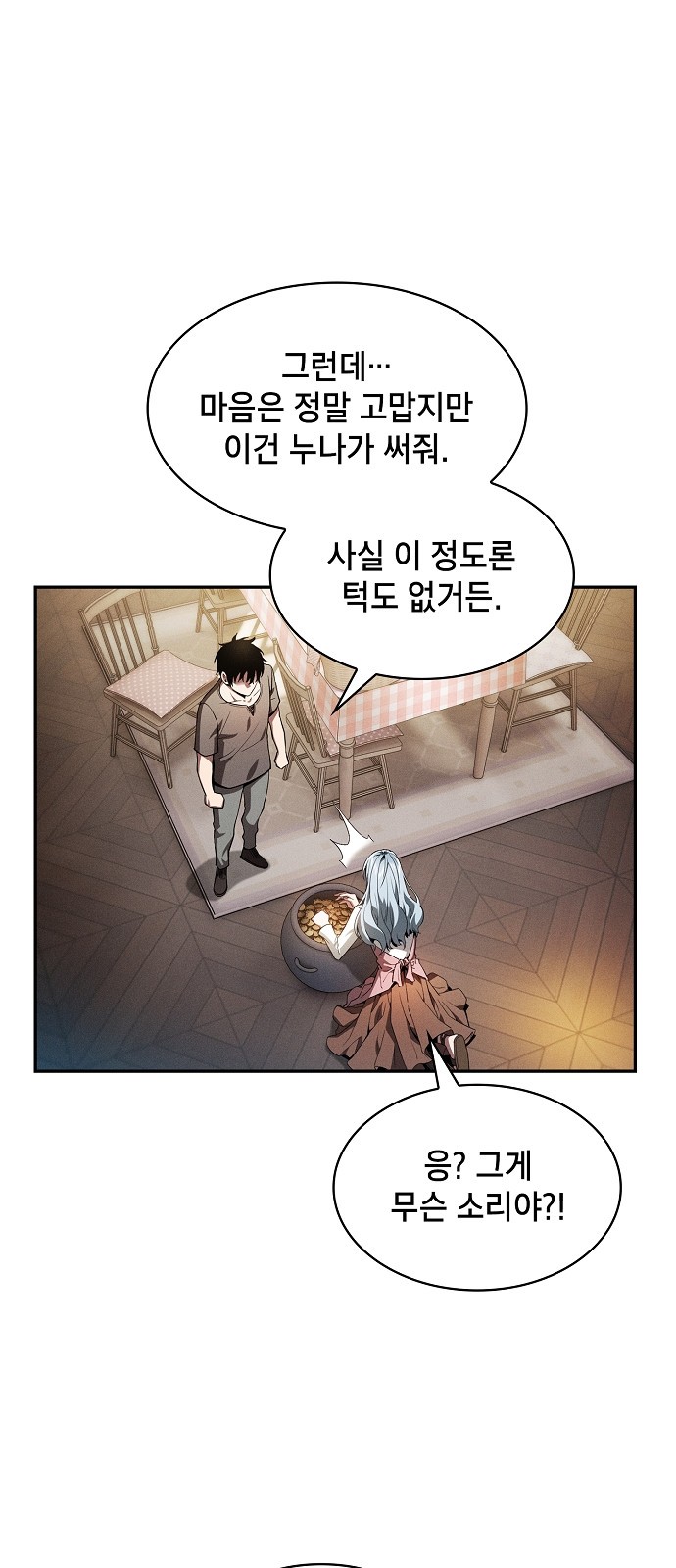 77 페이지