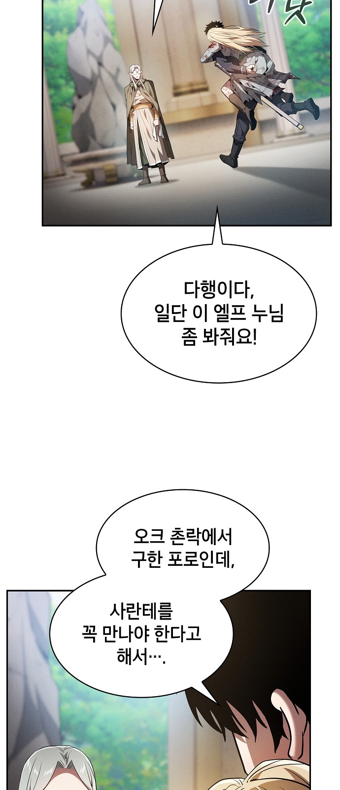 70 페이지