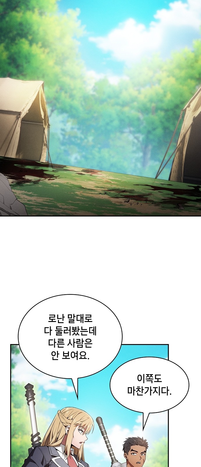 76 페이지