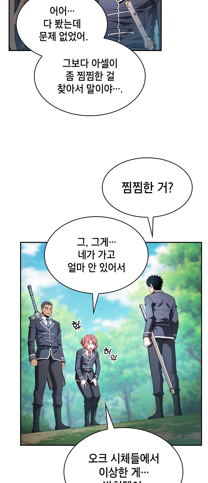 66 페이지