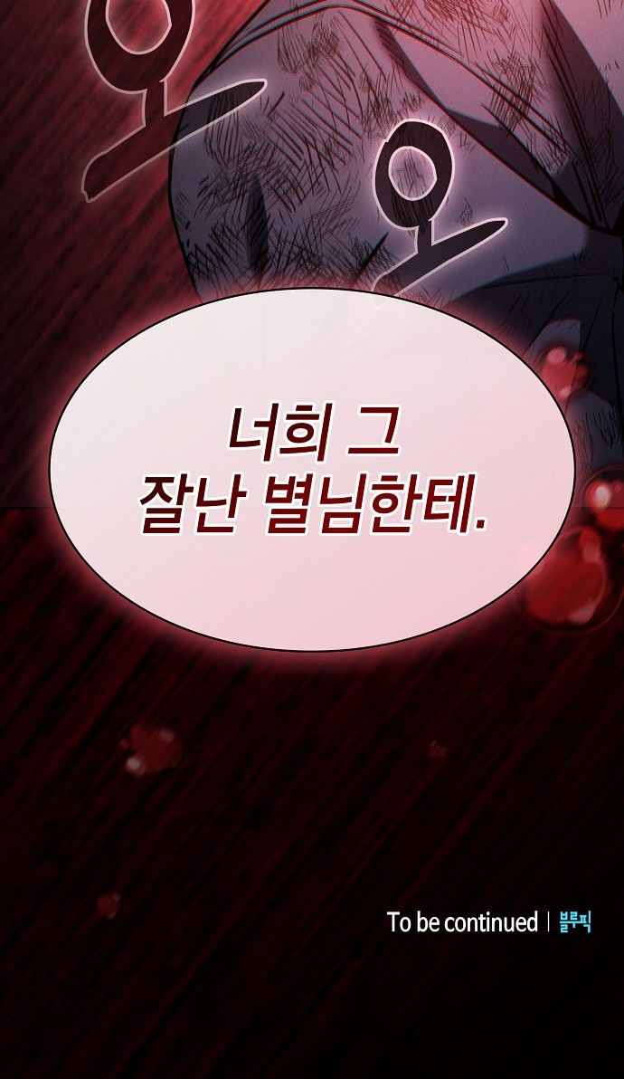 88 페이지