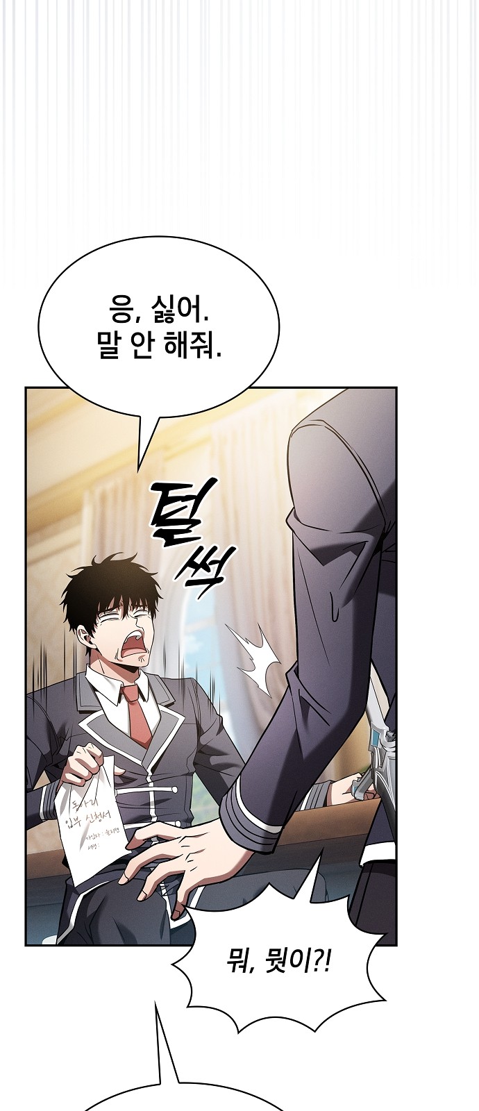 67 페이지