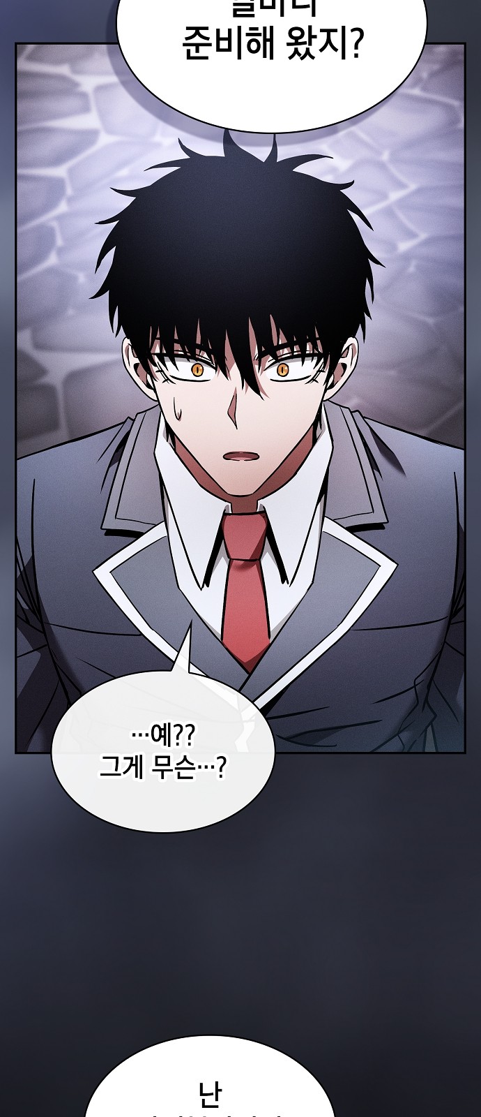 87 페이지