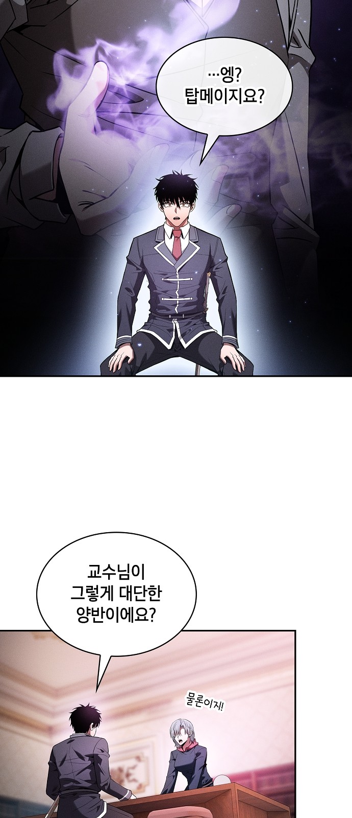 54 페이지