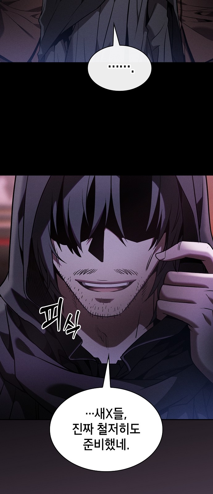 74 페이지