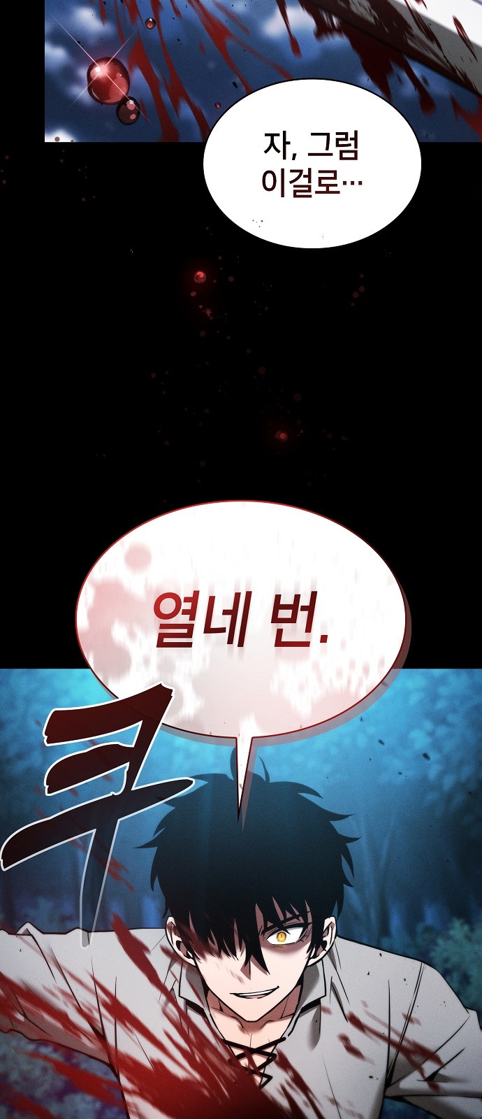 77 페이지
