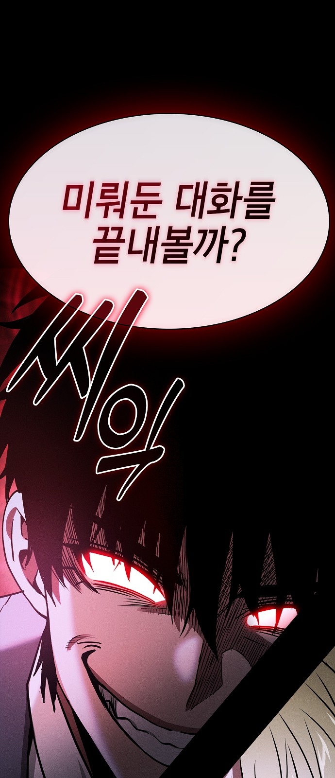 88 페이지