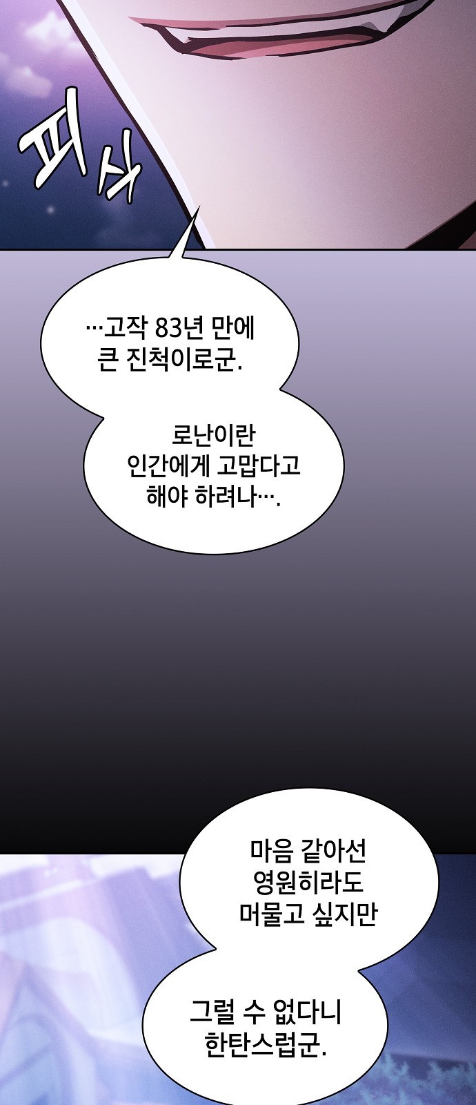 87 페이지