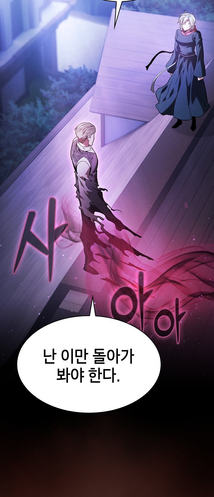 88 페이지