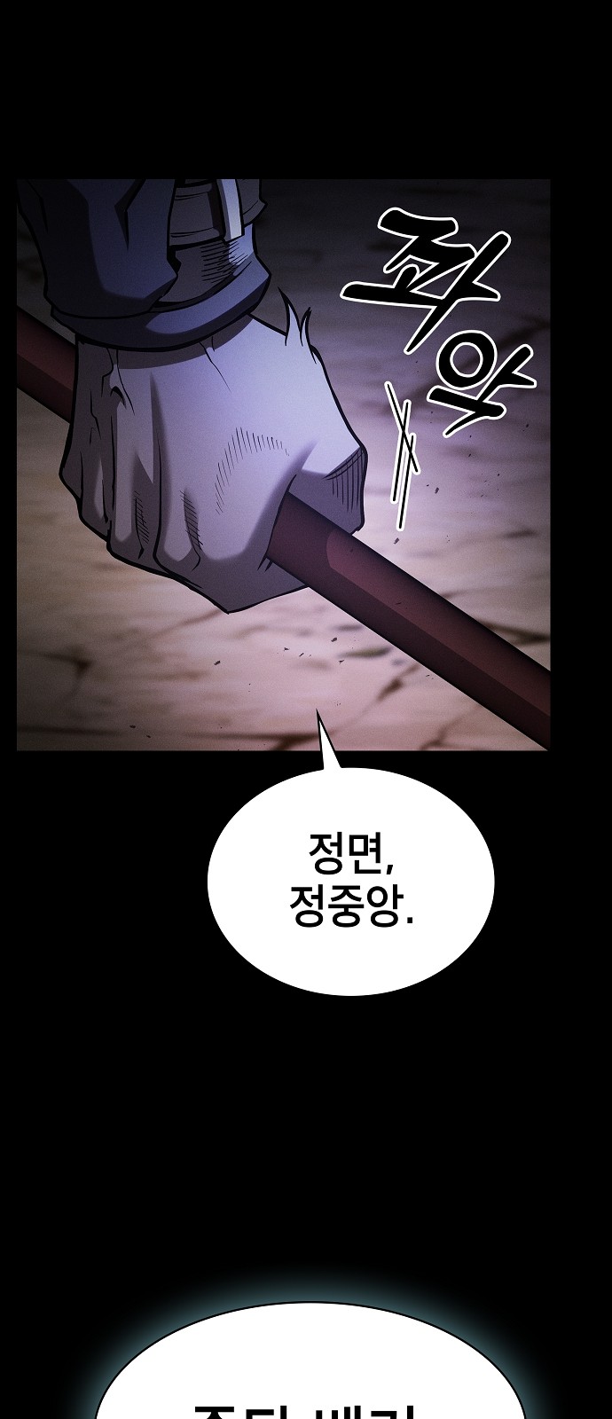 88 페이지