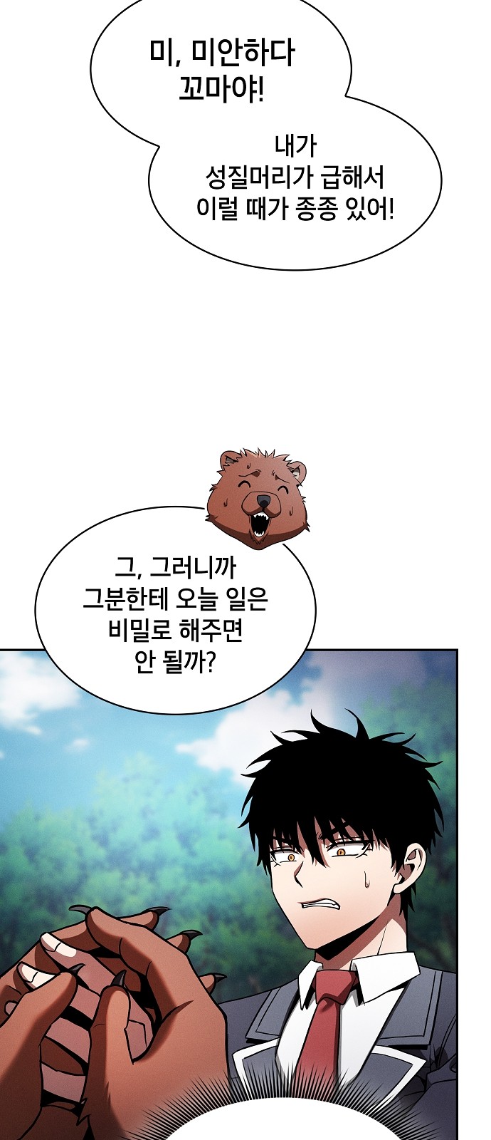 53 페이지